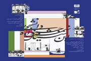 نهمین جشنواره ابن سینا